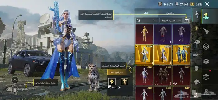 حساب ببجي مميز للبيع 29