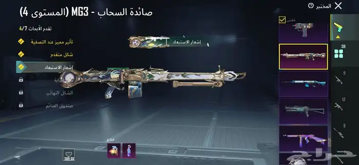 حساب ببجي مميز للبيع 1