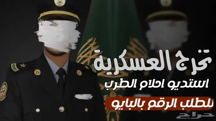 استديو شيلات 3
