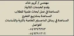 مدرس جامعي ومصمم تخصص الهندسه المدنيه 0