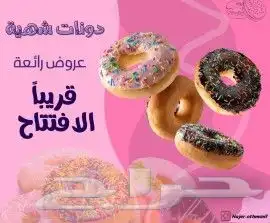 عندك مشروع وتبغى ترفع مبيعاتك تصميم إعلانات 29