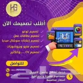 عندك مشروع وتبغى ترفع مبيعاتك تصميم إعلانات 28
