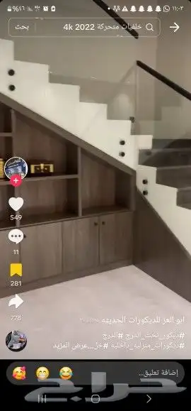 نجار موبيليا الروضه 5