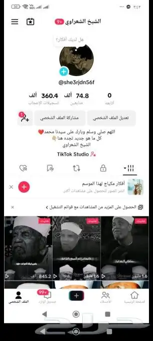 حسابات تيك توك للبيع 1