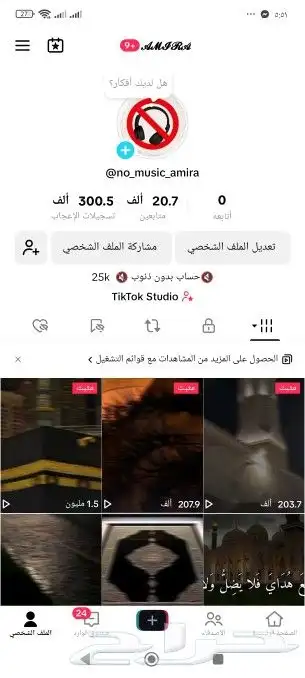حسابات تيك توك للبيع 2