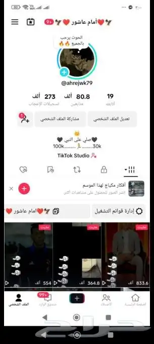 حسابات تيك توك للبيع 0