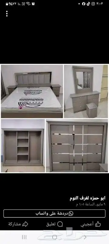 غرف نوم وطني 9