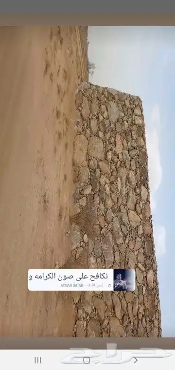 مقاول بنيان حجر وربراب وقص الاراضي 9