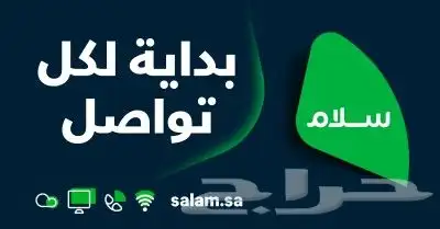 سلام 5g 4