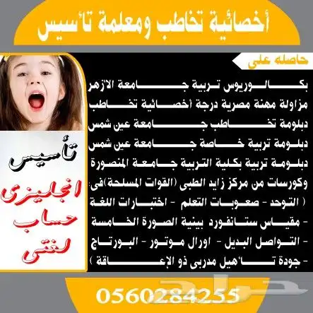 معلمة تأسيس ابتدائي جميع المواد 0