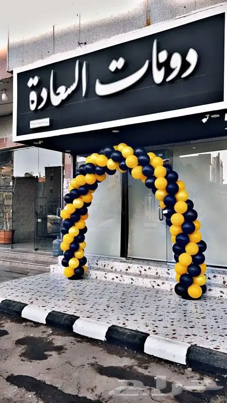 بلونات راقصه واقواس بلونات للأيجار 9