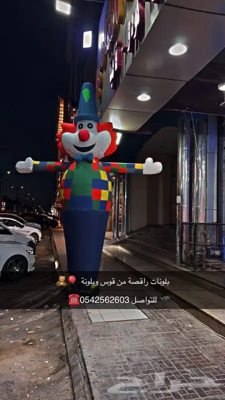 بلونات راقصه واقواس بلونات للأيجار 0