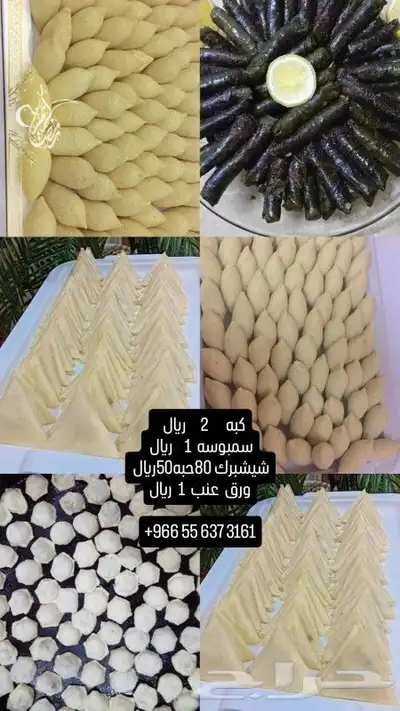 كبه  سنبوسه 0