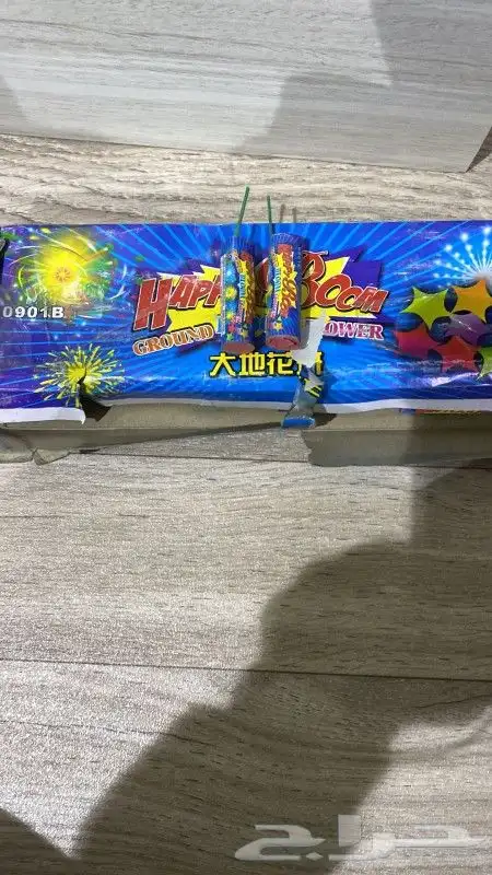 طراطيع العاب ناريه اسعار جمله قطاعي 0