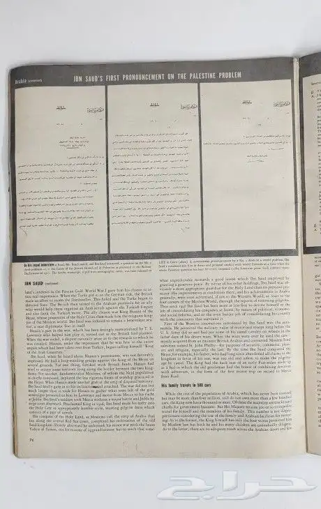 مجلة لايف الأمريكية عام 1934م 4