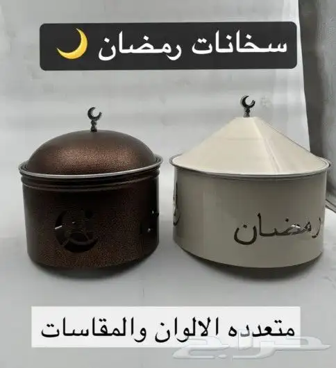 سخانات كنافة واواني منزلية 28