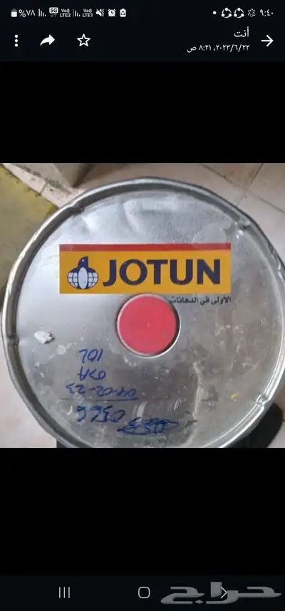 دهان جوتن 0566 1
