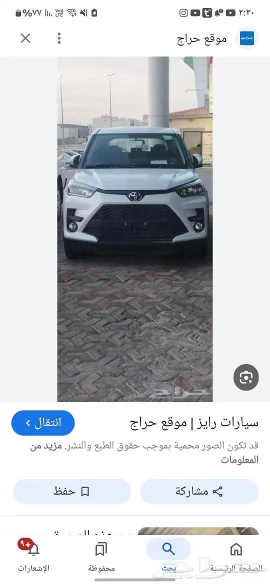 صدام رايز 2024 1