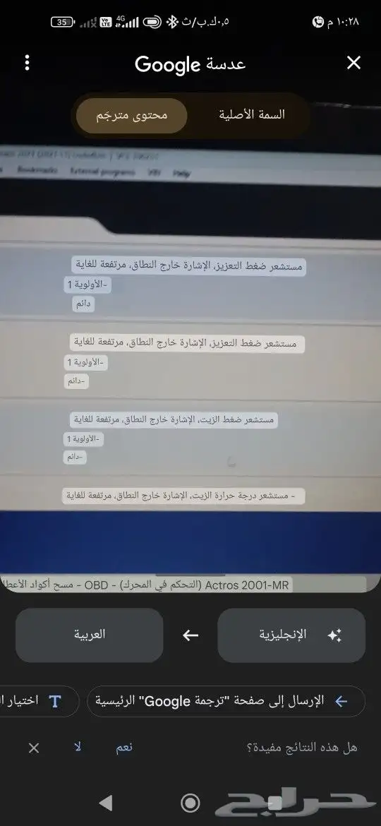 فحص اعطال الشاحنات بكافه انواعها وتصليح جميع انواع الشاحنات 10