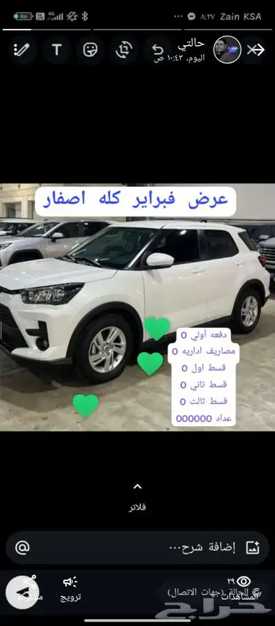 تويوتا 2