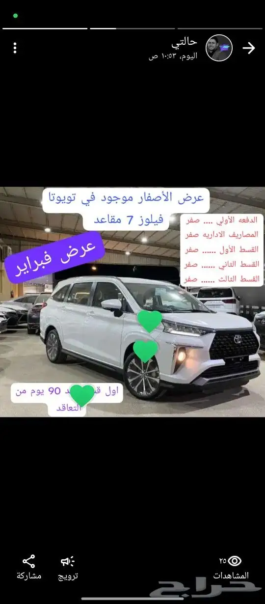 تويوتا 1