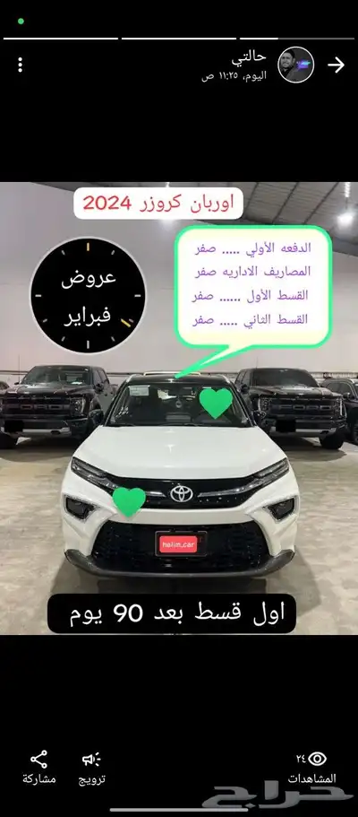 تويوتا 0