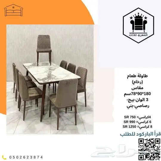 طعام  طاولات_طعام  طاولات_اكل  رخام  خشب  سيراميك  طعام  طو 9
