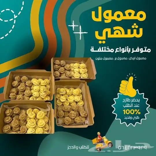 عندك مشروع وتبغى ترفع مبيعاتك تصميم إعلانات 4