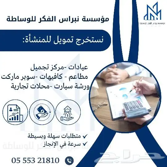 عندك مشروع وتبغى ترفع مبيعاتك تصميم إعلانات 30
