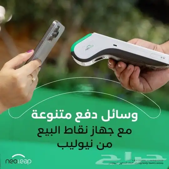 نقاط البيع نيوليب مصرف الراجحي 0