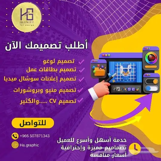 عندك مشروع وتبغى ترفع مبيعاتك تصميم إعلانات 39