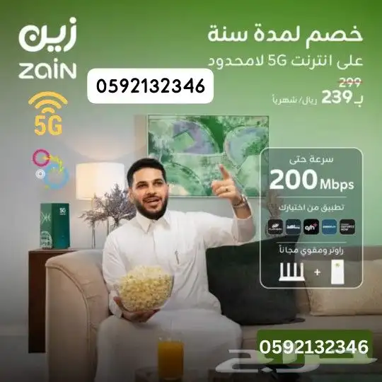 موبايلي 5g 2