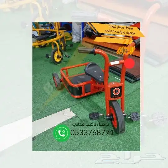 مجموعة سيكل فولاذ للمدارس و رياض أطفال 3
