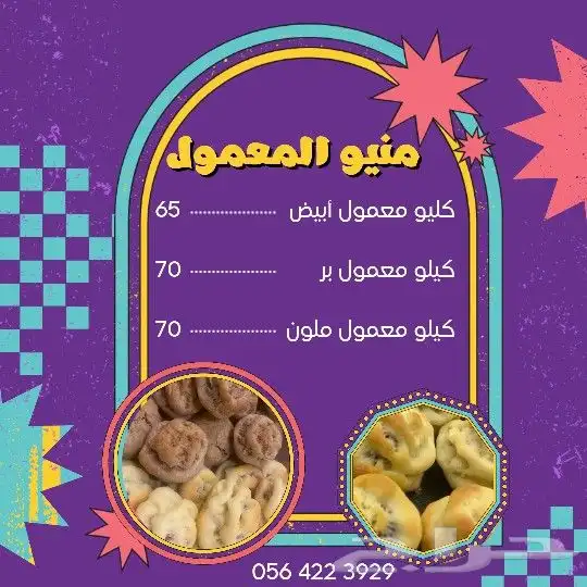 عندك مشروع وتبغى ترفع مبيعاتك تصميم إعلانات 34