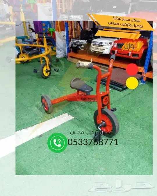 مجموعة سيكل فولاذ للمدارس و رياض أطفال 0