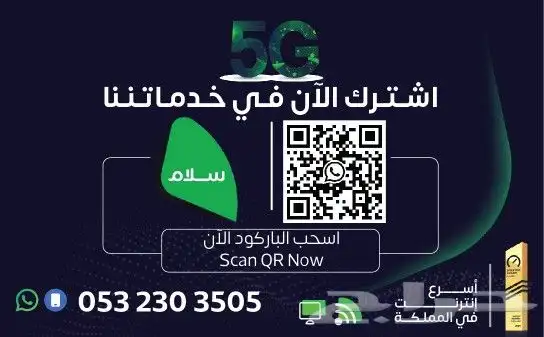 سلام 5g 1
