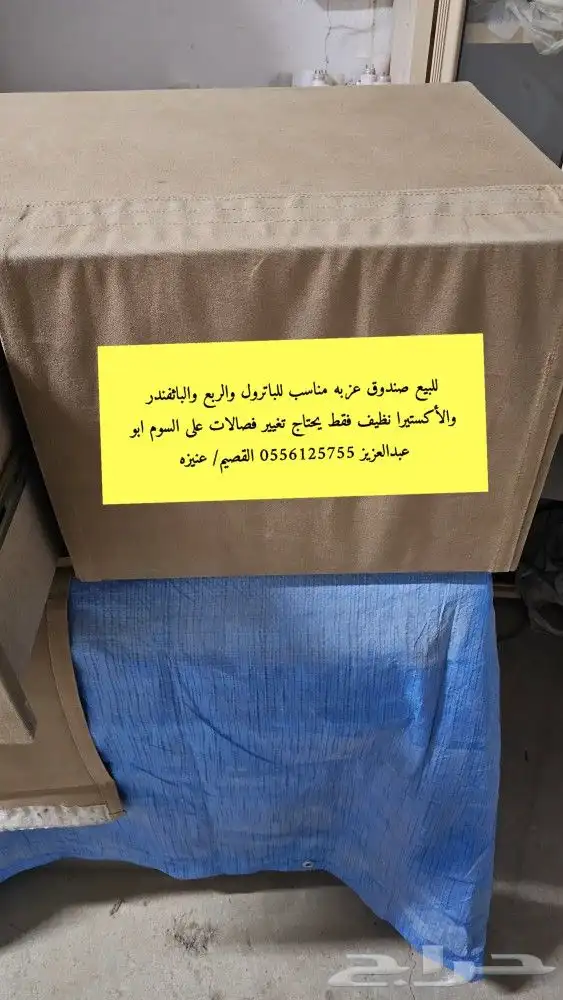 ادراج للعزبه 1