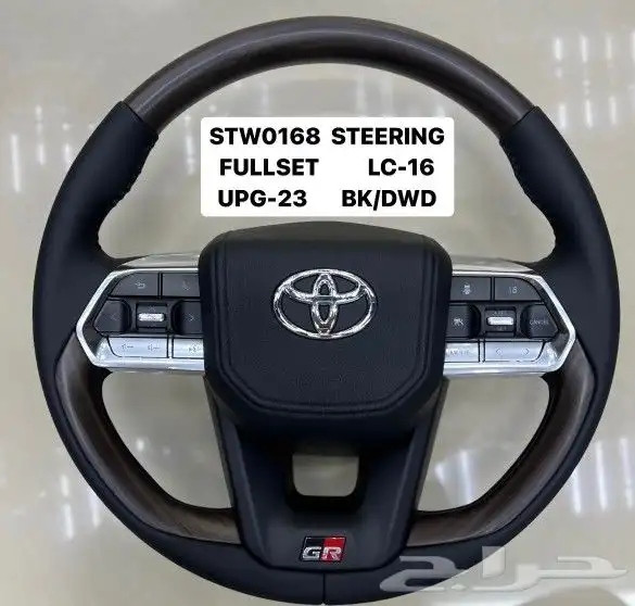 دركسون لند كروزر 2024 1