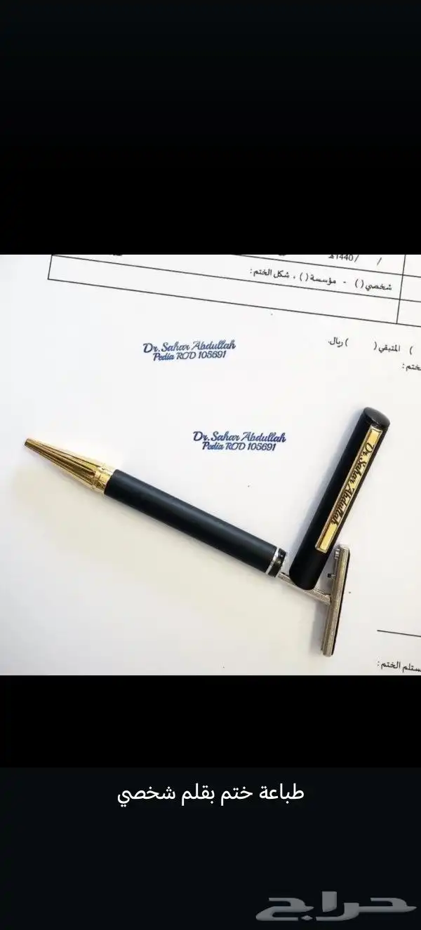 طباعة دروع مكتبية وبوكسات مضيئة واختام حبرية ولوحة مكتب استك 9
