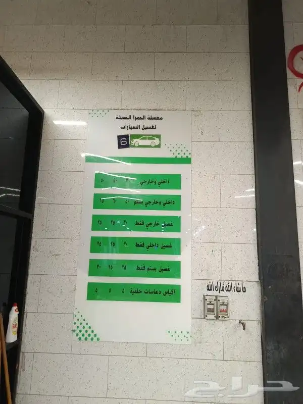 تركيب لوحات اكريلك وحروف بارزة  السامر 1