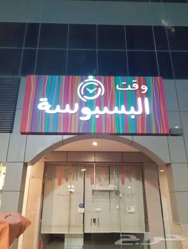 خطاط لوحات حروف بارزه و كلادينج واستيكرات بنرات وفلكسات 17