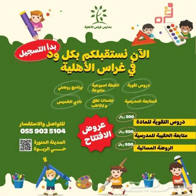 عندك مشروع وتبغى ترفع مبيعاتك تصميم إعلانات 14