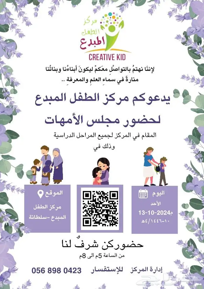 عندك مشروع وتبغى ترفع مبيعاتك تصميم إعلانات 20