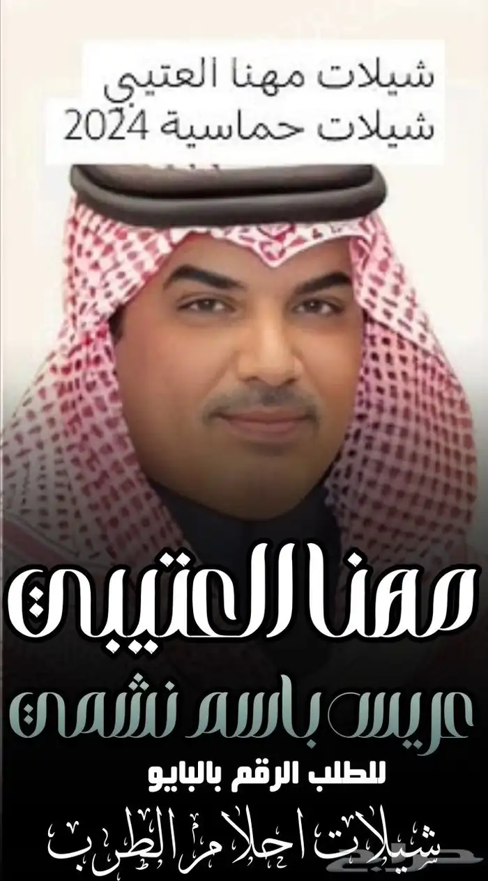 استديو شيلات 12