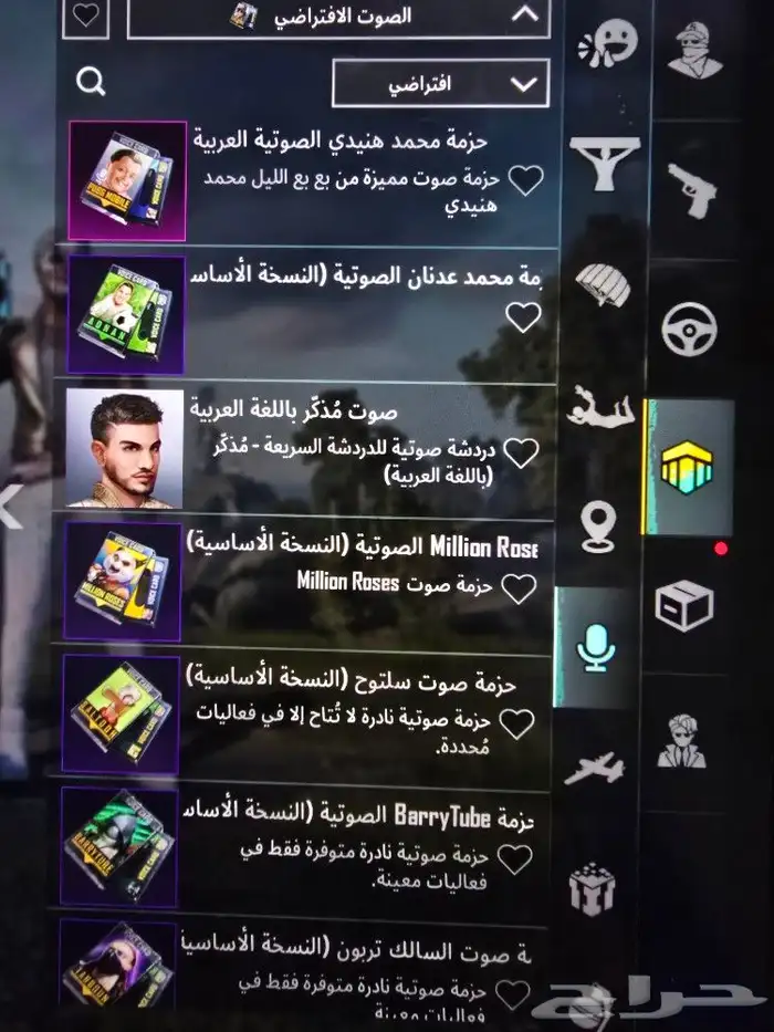 حساب ببجي مميز للبيع 25