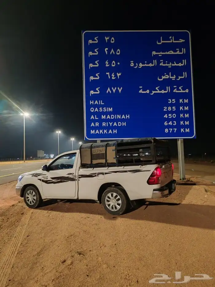 موصل حلال غنم 3