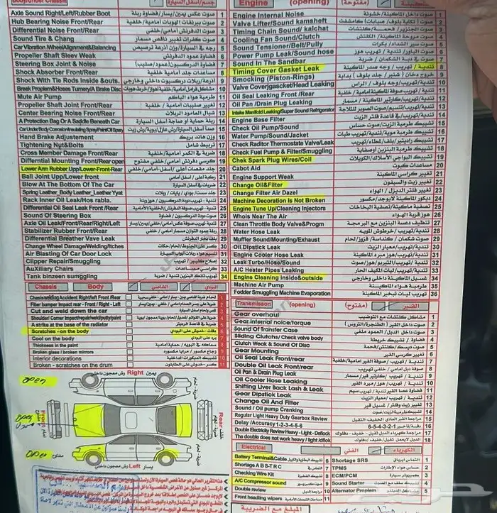 فحص سيارات 0