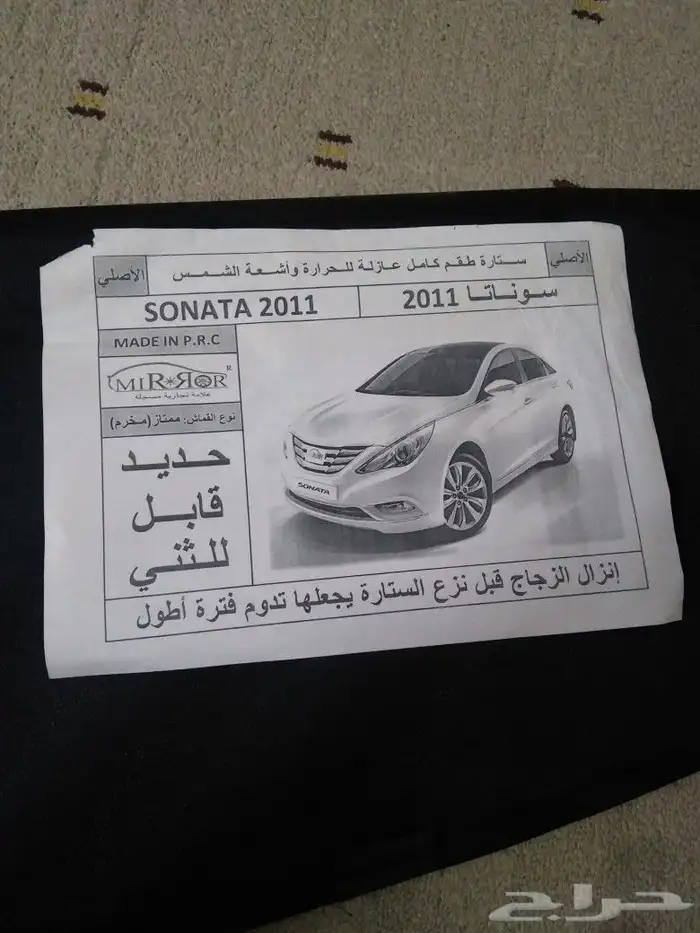 ستيار سوناتا من 11 لين 15 3