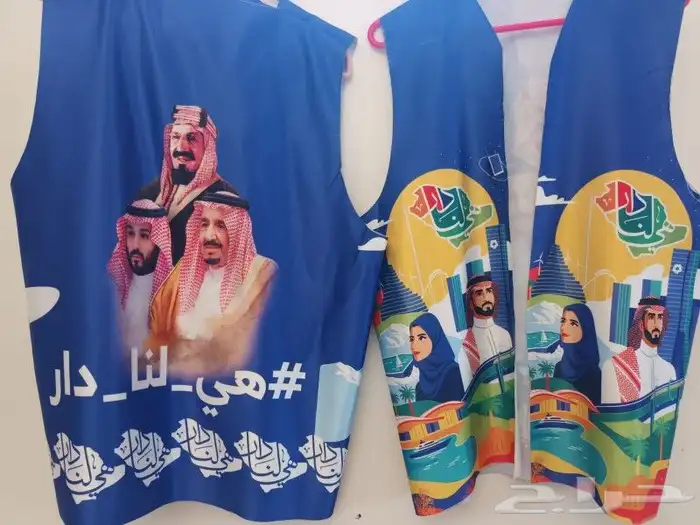 سترة اليوم الوطني الروعة 0