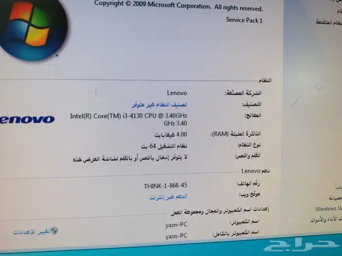 كمبيوتر مكتبي 2